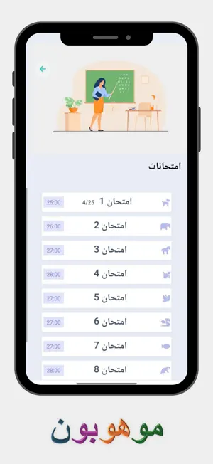 موهوبون - التحضير مرحلة ا screenshot 2