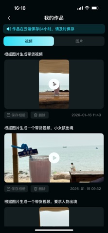 三翼AI screenshot