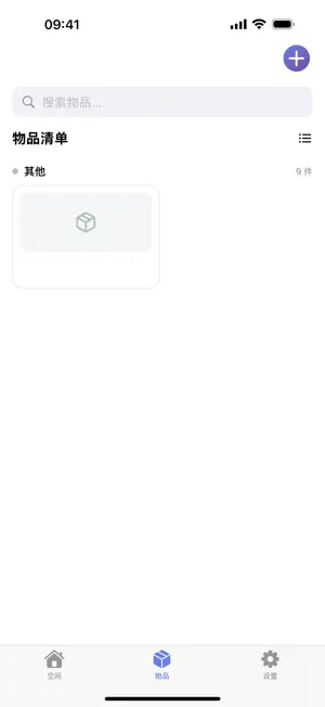 搁哪了 screenshot 3