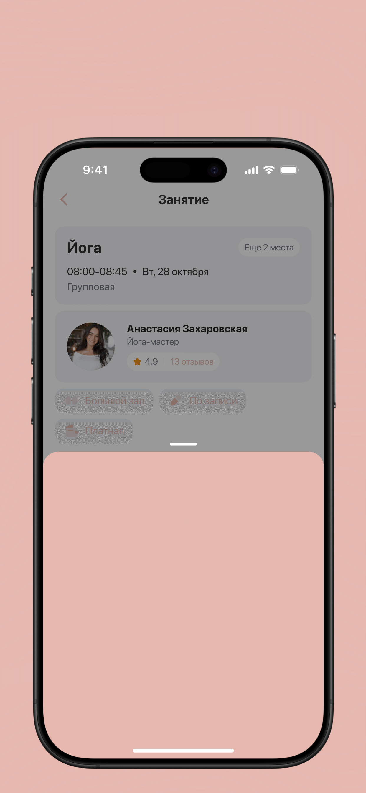 Эко лето - студия пилатеса