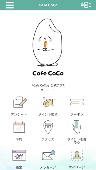 Cafe CoCo Screenshot
