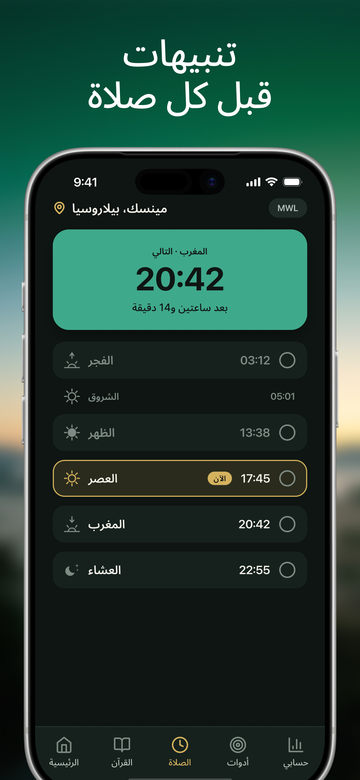 Aya Screen: آيات وأذكار screenshot 5