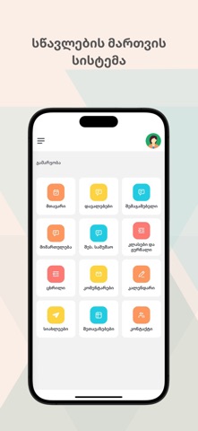 E-school Georgia iPhone screenshot