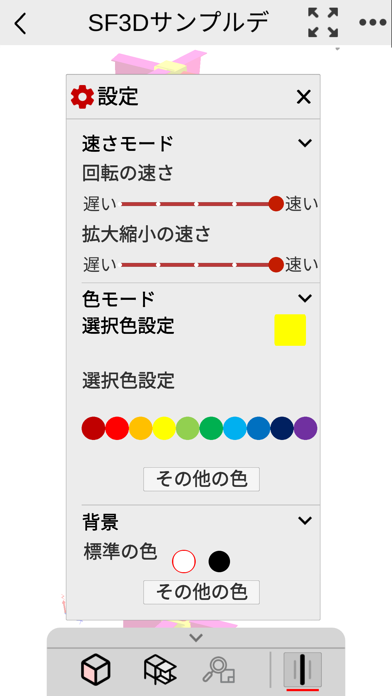 S/F com-pass Screenshot