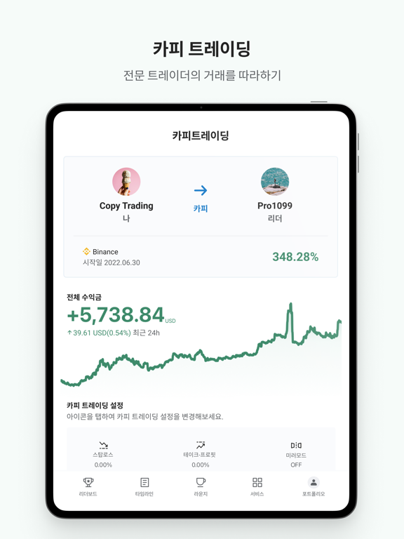 Screenshot #5 pour League of Traders