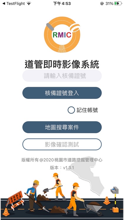 桃園道管即時影像系統