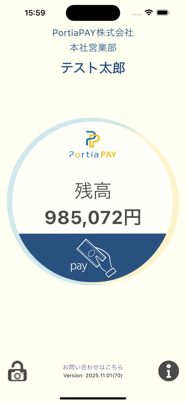Screenshot #2 pour PortiaPAY