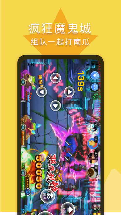 推币大师 iPhone screenshot 2 - Entertainment app