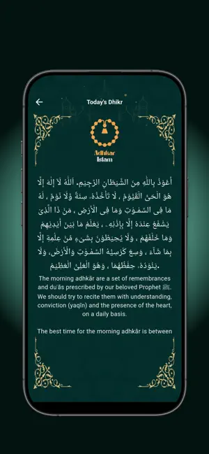 Adhkar Islam screenshot 3
