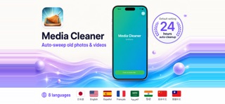 Media Cleaner Screenshot 2 of 2
