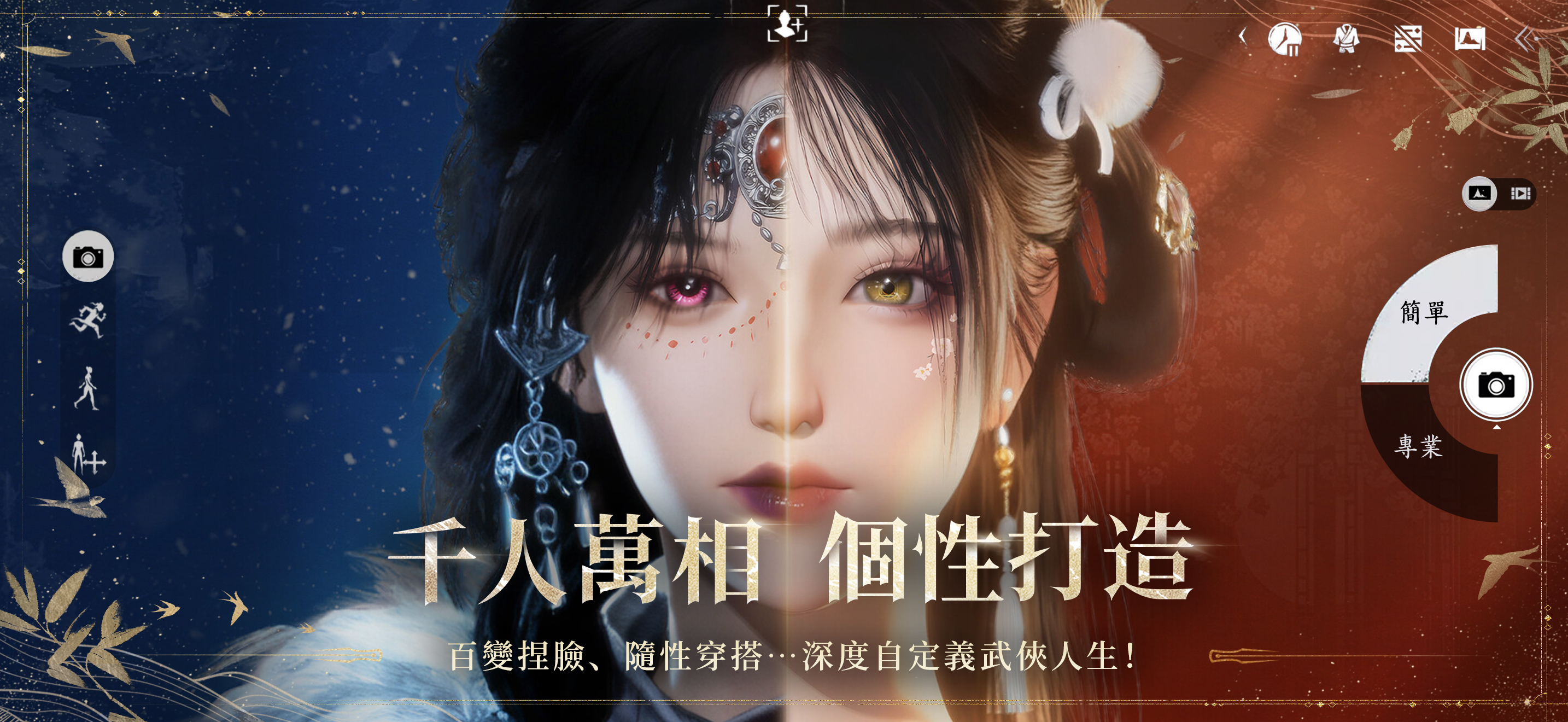 燕雲十六聲 screenshot 8