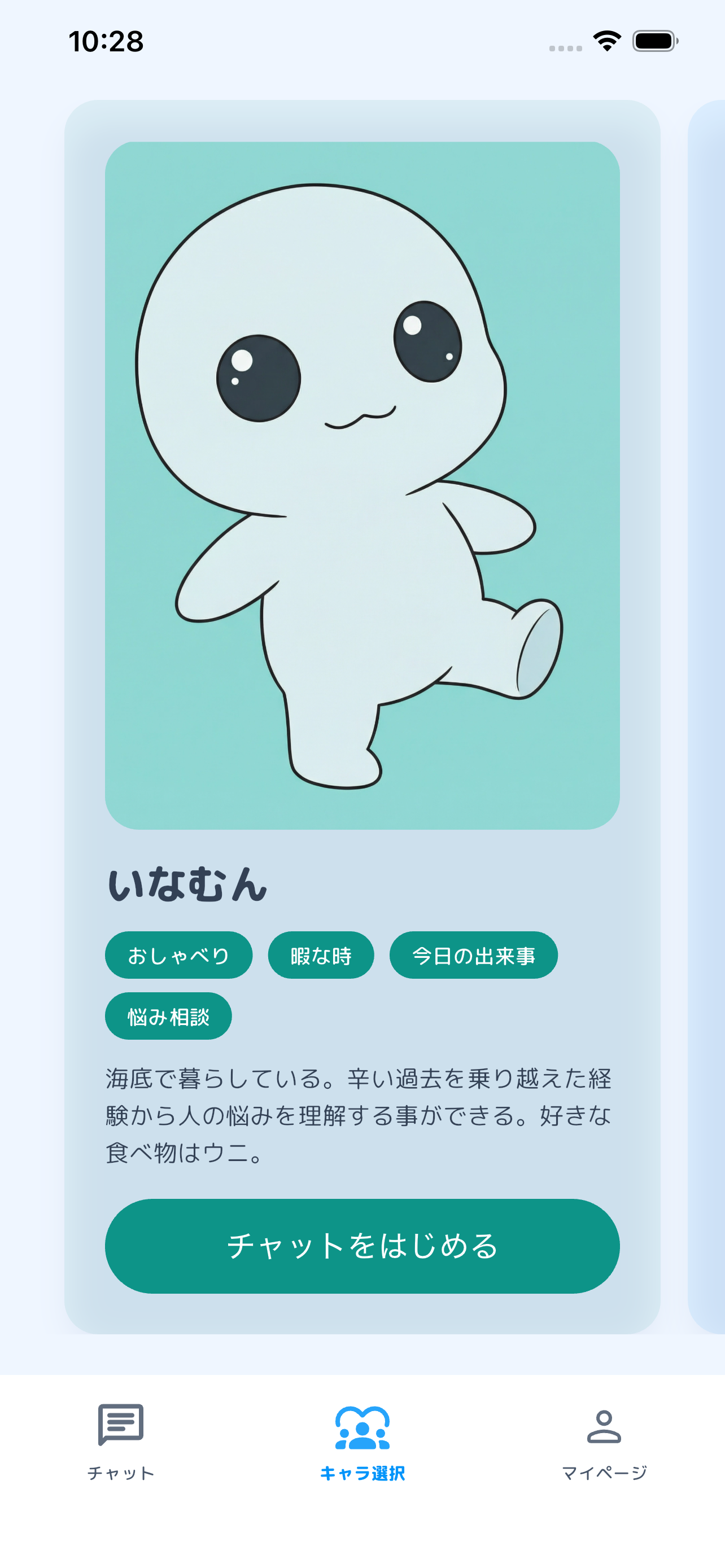 アルマ screenshot 3