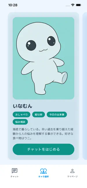 アルマ screenshot 3