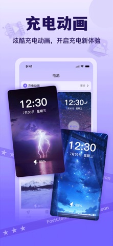 FastClean-手机清理大师&手机管家 screenshot