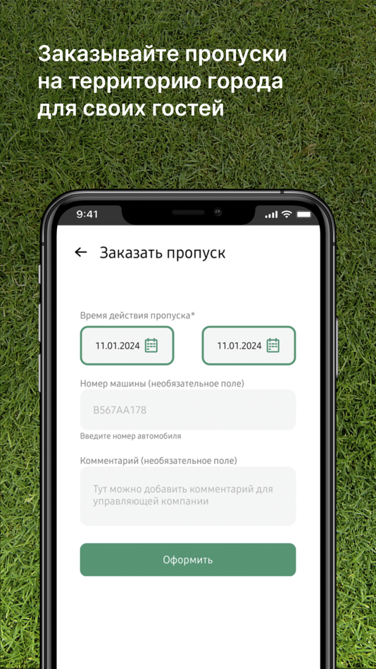 #3. Доброград (iOS) 由: ООО "Управляющая компания Сервис Менеджмент"
