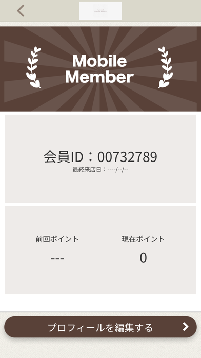 メナードフェイシャルサロン塚口北店 Screenshot