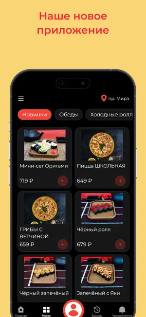 Шёлк МамаАрни Доставкус screenshot 1