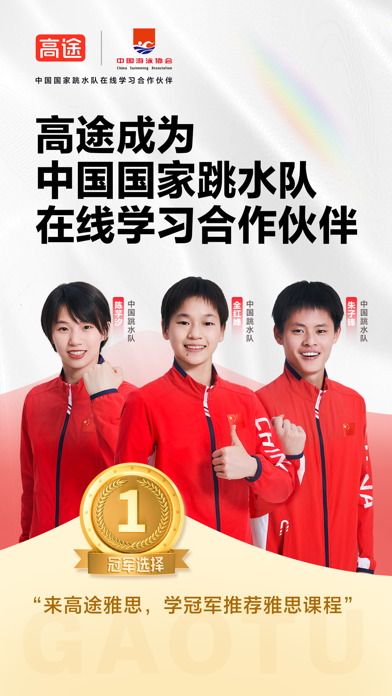 土豆雅思-留学雅思ai口语单词助手 Screenshot