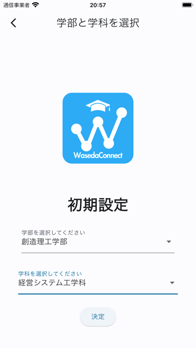 WasedaConnect（早稲田時間割アプリ）のおすすめ画像7