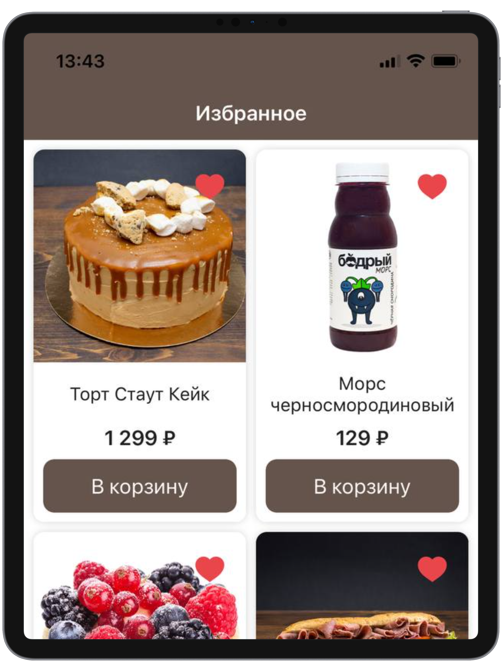 Британские пекарни