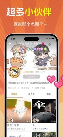 应用截图 2