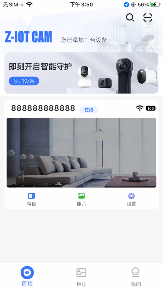#1. Z-IOT CAM (iOS) 由: 慎 李
