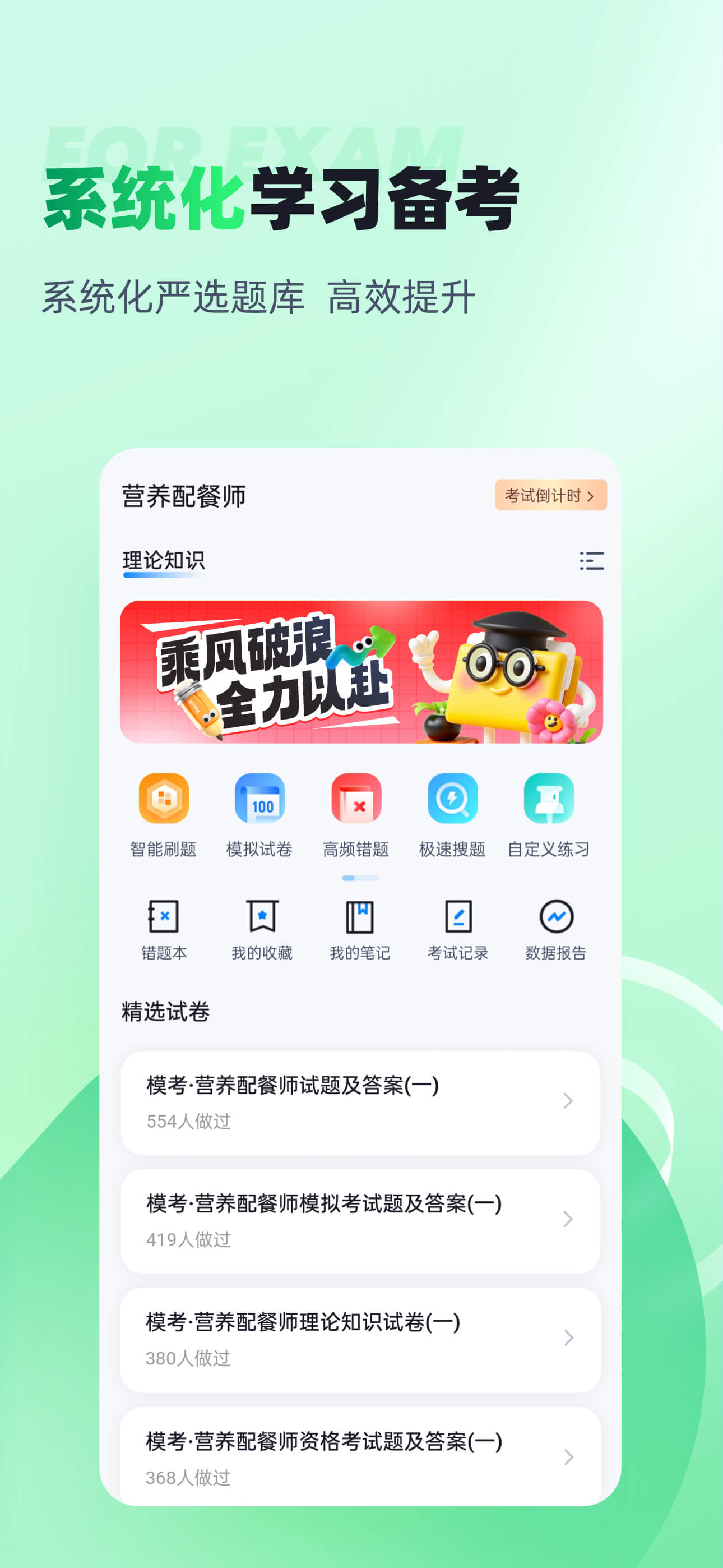 营养配餐师考试聚题库-考试宝典