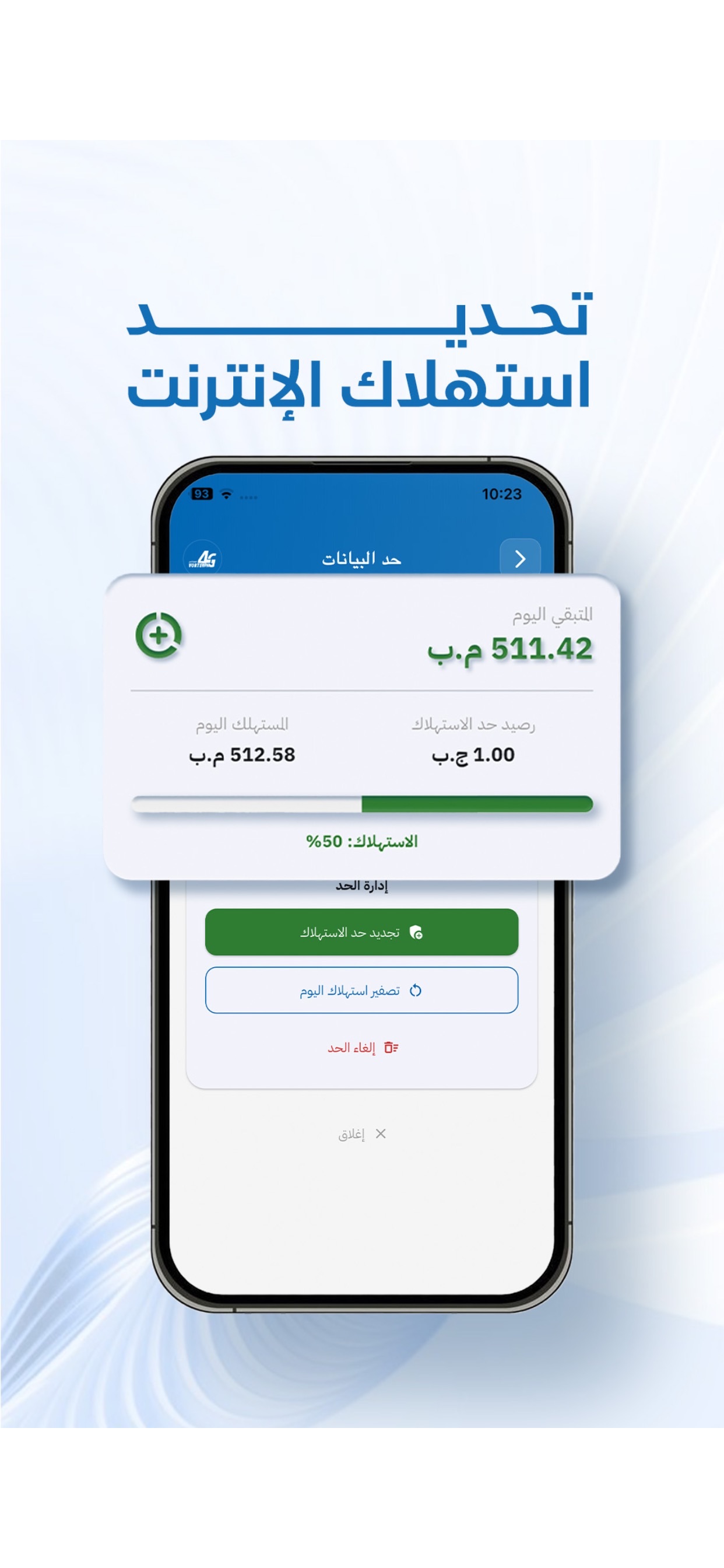 Screenshot 4 of ادارة مودم فورتكس