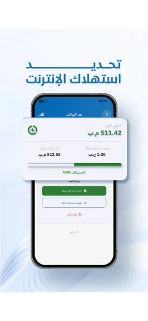 ادارة مودم فورتكس screenshot 4