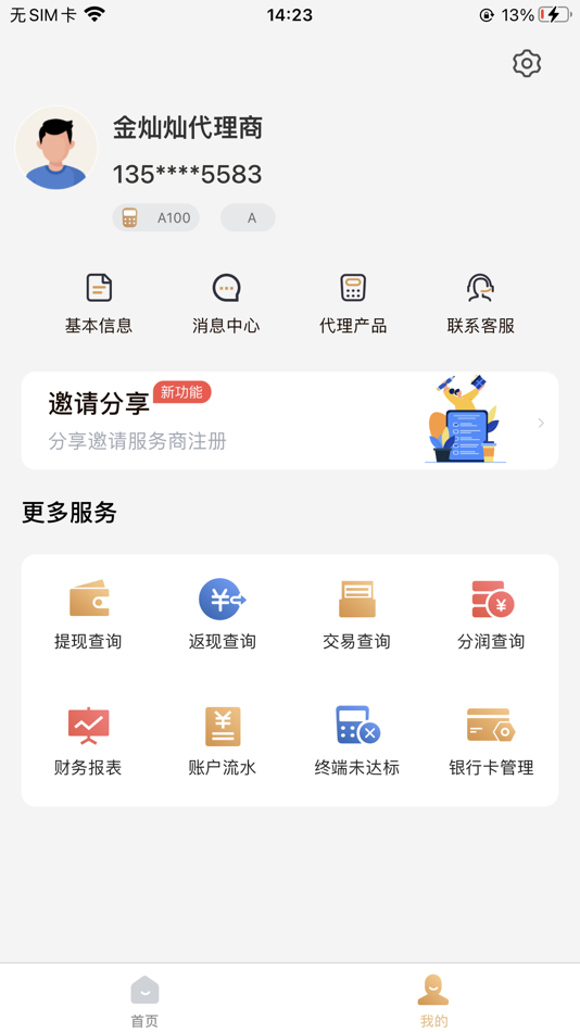 #2. 金灿灿管家 (iOS) 由: Modern Financial Holdings (Chengdu) Co., Ltd.
