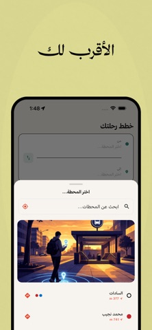دليل القاهرة | مترو مونوريل screenshot