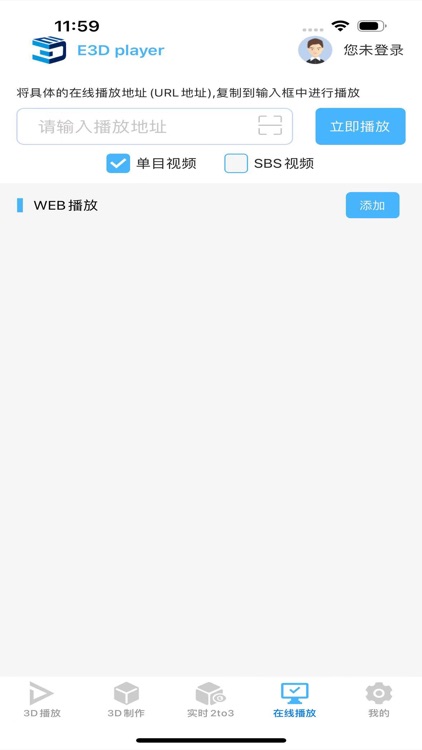 E3DPlayer screenshot-3