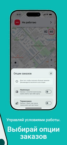 Flybo Courier screenshot