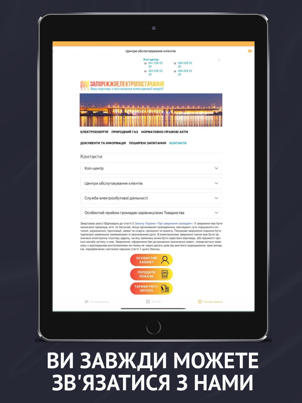 iPad screenshot