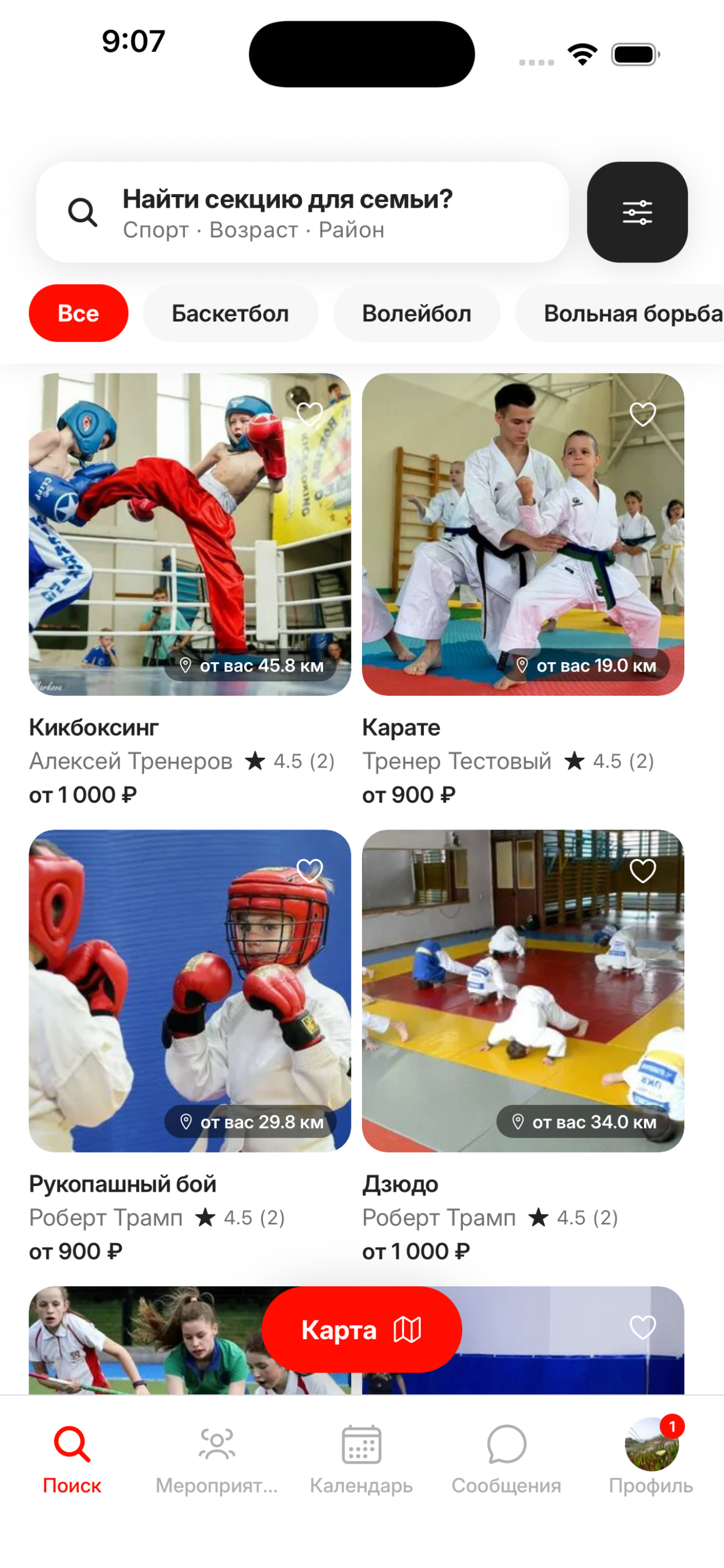 Атлетикум