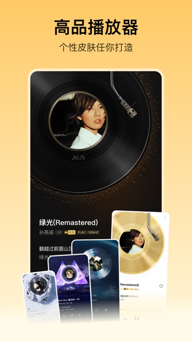 酷我音乐-解锁SVip 截图 2