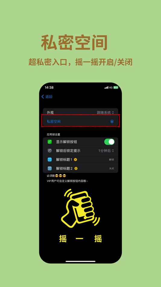 #2. 绮梦空间-应用锁隐私相册管家 (iOS) 게시자: 前武 苏