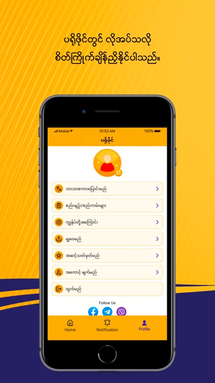 Shwe ALote screenshot-4