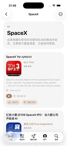 Porkast screenshot