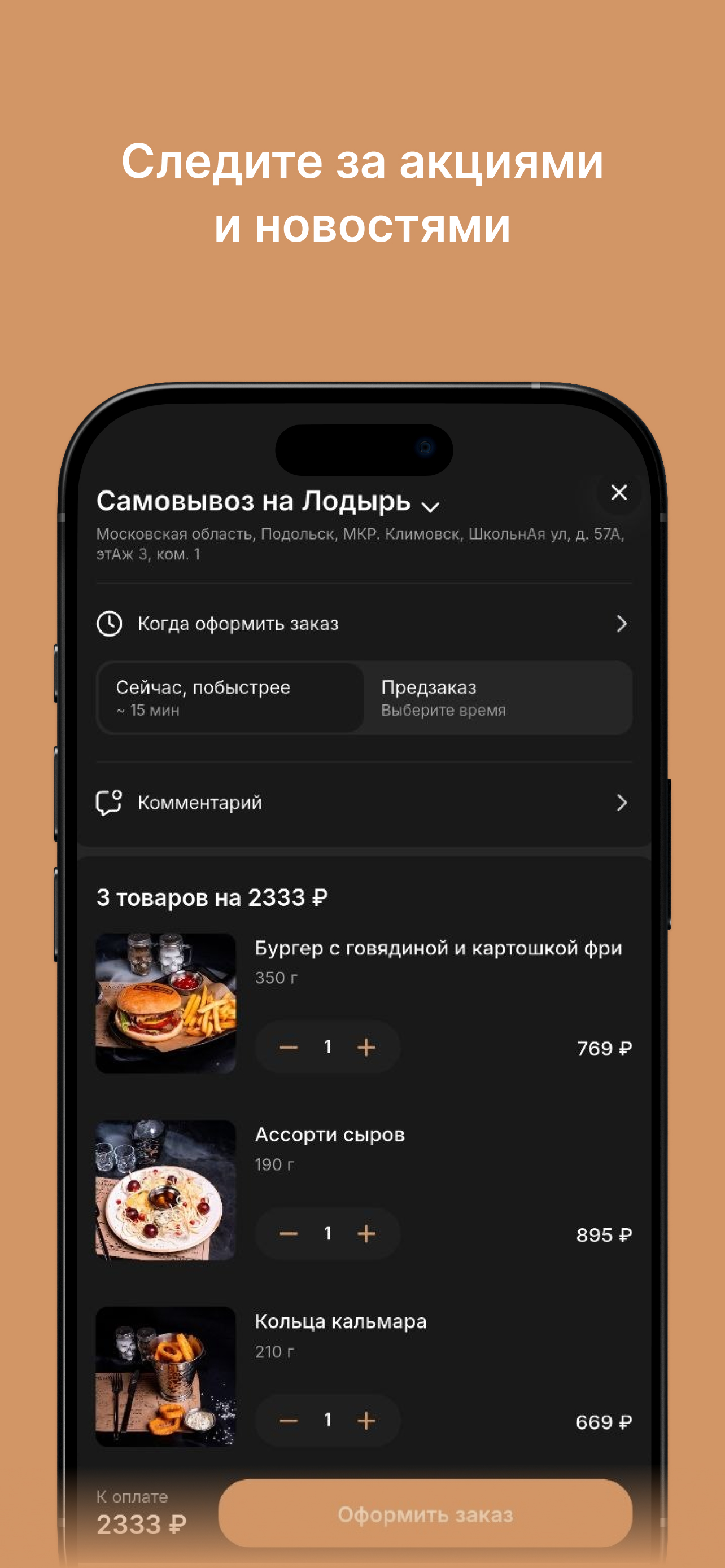 Лодырь | Доставка Еды screenshot 3