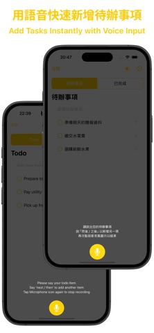 Swift Jot - 簡潔高效的語音待辦事項工具 screenshot