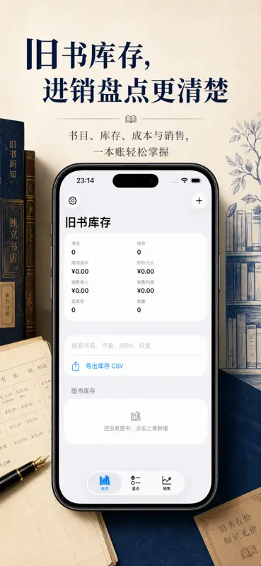 古本在庫台帳2026 screenshot 1 of 4