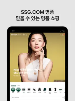 SSG.COM - 쓱닷컴 screenshot 8