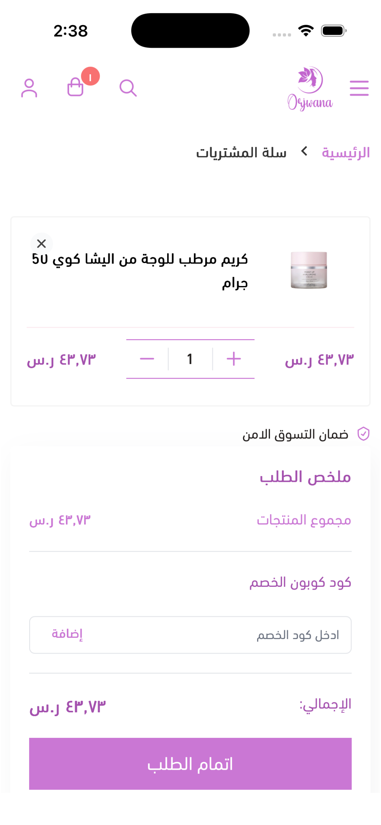 Orjwana screenshot 4