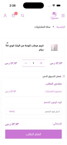 Orjwana screenshot