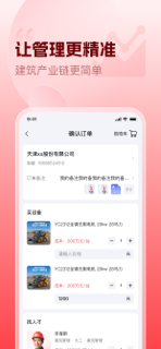 乐云台 screenshot 3