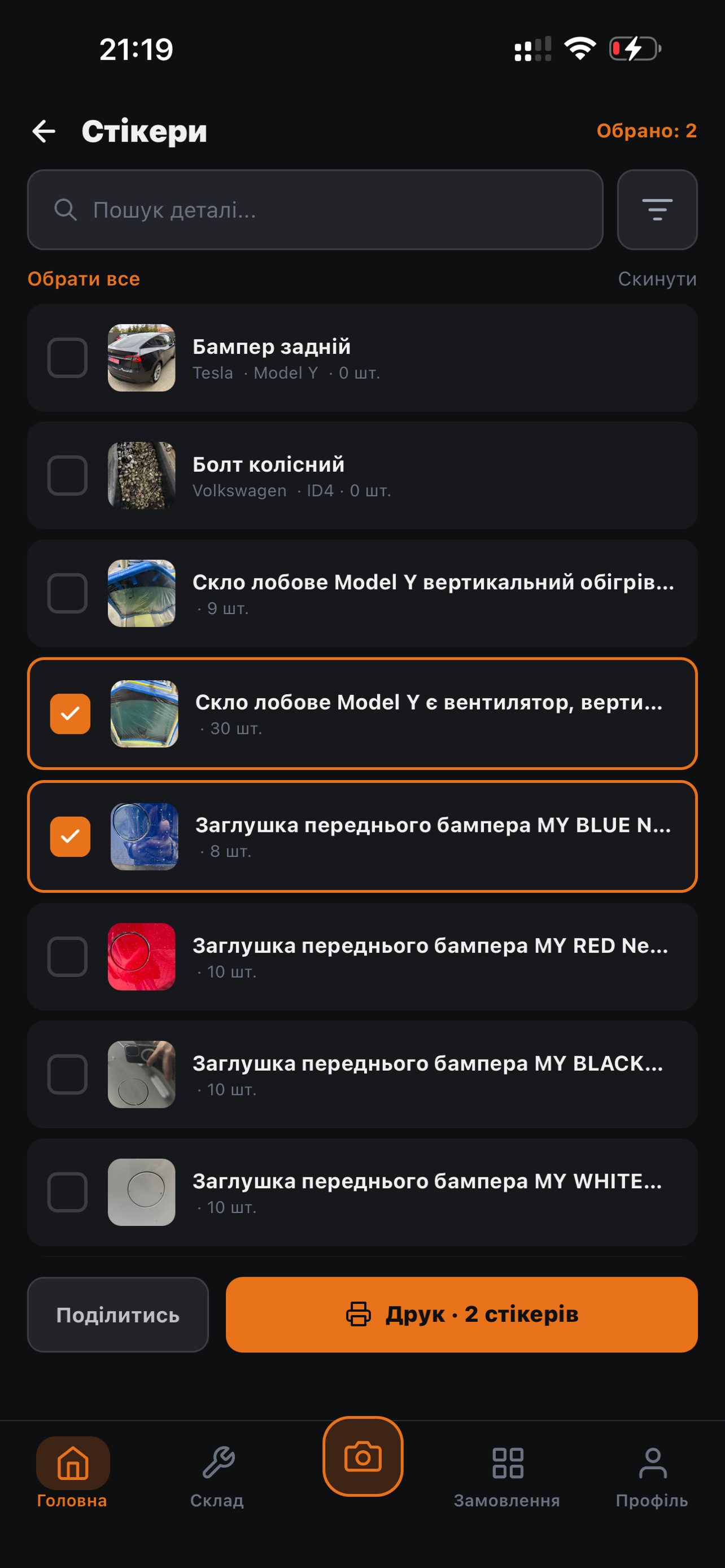 rozbirka screenshot 5