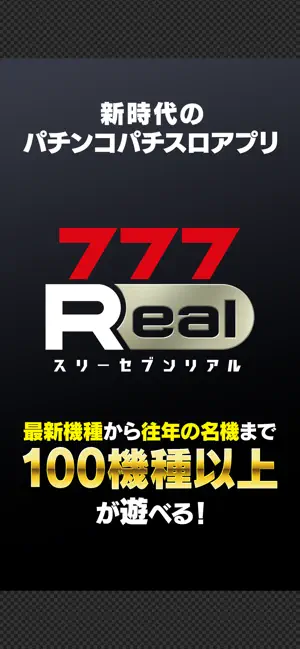 [777Real]Lパチスロ 戦姫絶唱シンフォギア 正義の歌 iPhone screenshot 2