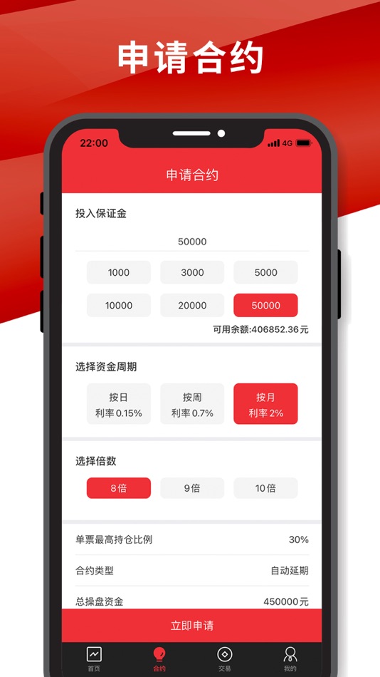 #3. 同为股票—股票配资炒股软件 (iOS) 게시자: 北京同为私募基金管理有限公司