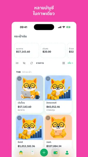 TangBoe: Track Income Expenses screenshot 4